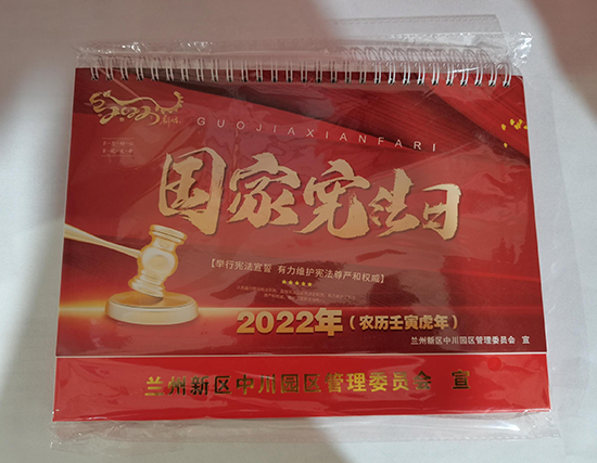 城东台历印刷厂